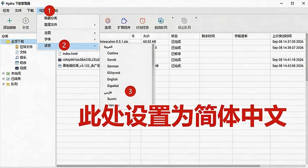 图片[4]-（20350期）轻松跑满100M/s，真正的IDM平替工具来了，开源多线程器，支持浏览器拓展，一键智能加速 Hydra Download Manager_生财有道创业项目网-生财有道