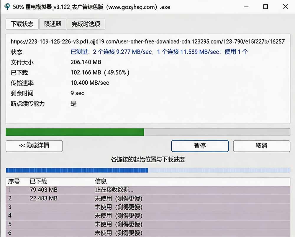 图片[5]-（20350期）轻松跑满100M/s，真正的IDM平替工具来了，开源多线程器，支持浏览器拓展，一键智能加速 Hydra Download Manager_生财有道创业项目网-生财有道