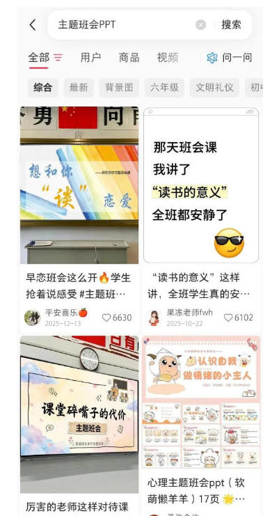 图片[4]-（20351期）AI原创课件批量生产实战课：1小时完成PPT+教案+逐字稿+说课稿，系统掌握小红书课件运营变现方法_生财有道创业项目网-生财有道