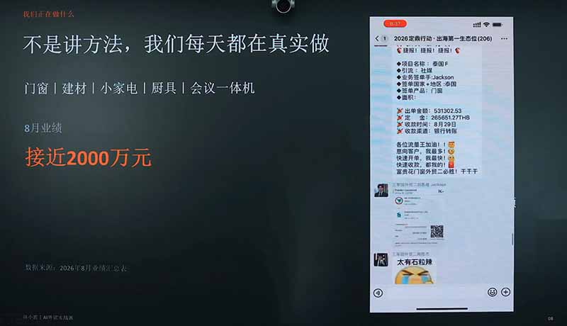 图片[3]-（20196期）2026AI+外贸实战直播课：1人+AI系统替代30人团队年入200万案例，拆解外贸获客成交全链路_生财有道创业项目网-生财有道