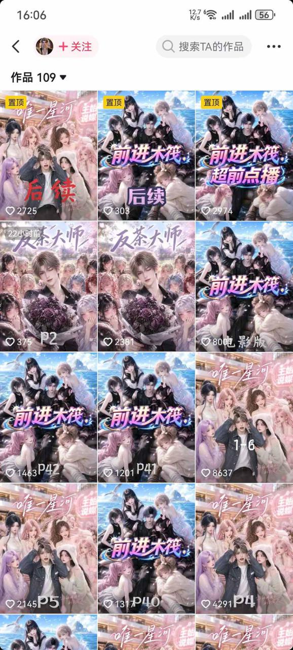图片[3]-（20352期）AI漫剧零基础入门到进阶实操课：剧本创作+分镜脚本+人物三视图+场景道具，跑通完整创作流程_生财有道创业项目网-生财有道