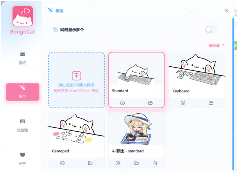 图片[3]-开源免费用！新一代超轻量桌面动态伴侣宠，体验更美观，更丝滑，内附超多款皮肤地址，BongoCat——生财有道创业项目网-生财有道