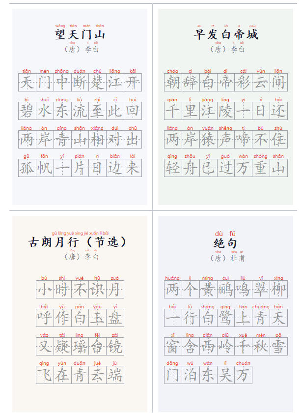 图片[3]-学习神器，汉字拼音字帖生成器，汉字+拼音 一键生成字帖/默写/填空卷，支持词组、成语，老师、家长必备——生财有道创业项目网-生财有道