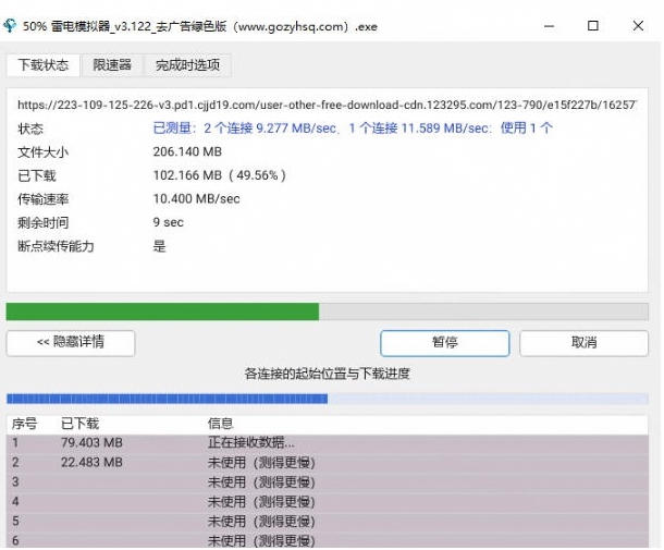 图片[3]-轻松跑满100M/s，真正的IDM平替工具来了，开源多线程器，支持浏览器拓展，一键智能加速Hydra Download Manager——生财有道创业项目网-生财有道