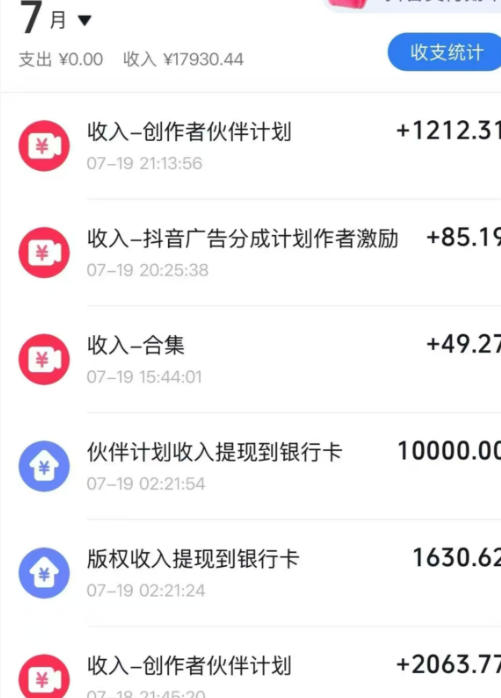 图片[3]-抖音64W粉丝博主大驴说史亲授AI历史课，可以上精选独家，全网发布收益更可观，单日收益1k+（更新）——生财有道创业项目网-生财有道