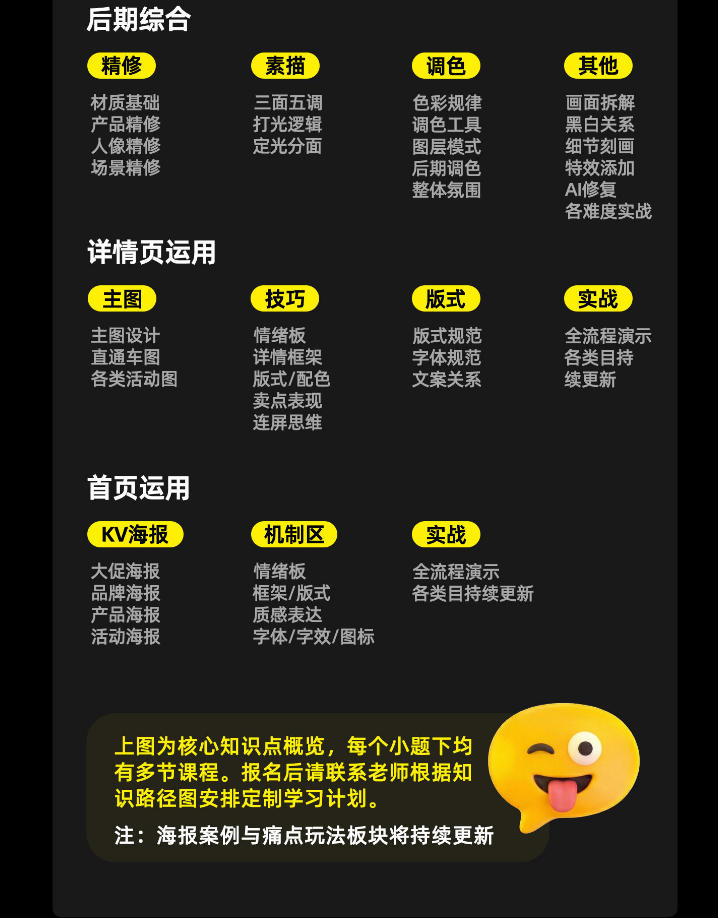 图片[4]-电商头等舱2026新课，当AI把执行变得廉价，理解真实商业需求，将成为价值核心——生财有道创业项目网-生财有道