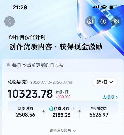 图片[4]-抖音64W粉丝博主大驴说史亲授AI历史课，可以上精选独家，全网发布收益更可观，单日收益1k+（更新）——生财有道创业项目网-生财有道