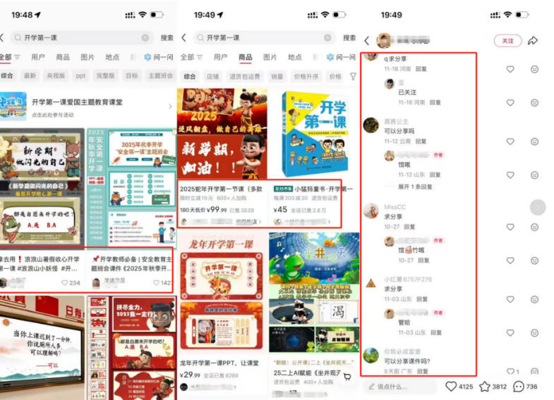 教务资料项目实操SOP，项目收益真不差，执行力拉满，一个月搞几W的收益——生财有道创业项目网-生财有道