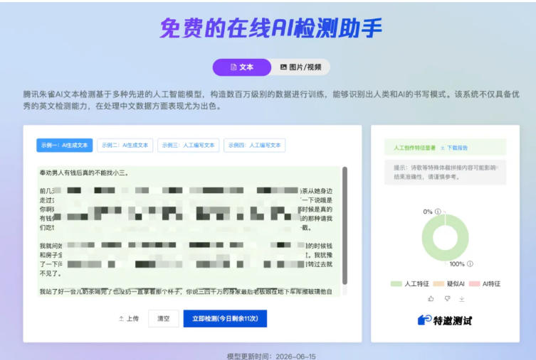 图片[4]-AI写作陪跑营3.0，Ai智能体创建写作skill（workbuddy）+人工手写模式（手搓模式），去除AI痕迹（头条号、公众号、百家号）（更新0907）——生财有道创业项目网-生财有道