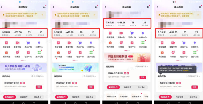 图片[5]-外面卖680的AI短视频带货，靠AI生成短视频，分发到抖音快手平台，多种模版提示词提供，单条视频1k+收益（完结）——生财有道创业项目网-生财有道