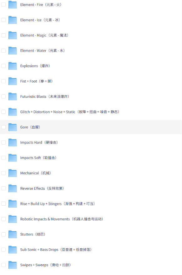 图片[3]-（20797期）【某宝付费99素材】1200+款好莱坞电影预告片配乐转场音效素材库合集_生财有道创业项目网-生财有道