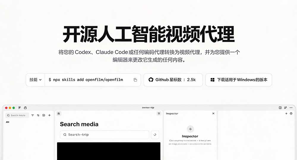 图片[4]-（21150期）我跪下来了！不会剪辑也能做短视频宣传片？ AI 一键把素材变成完整视频，真是神奇，OpenFilm 超省事_生财有道创业项目网-生财有道