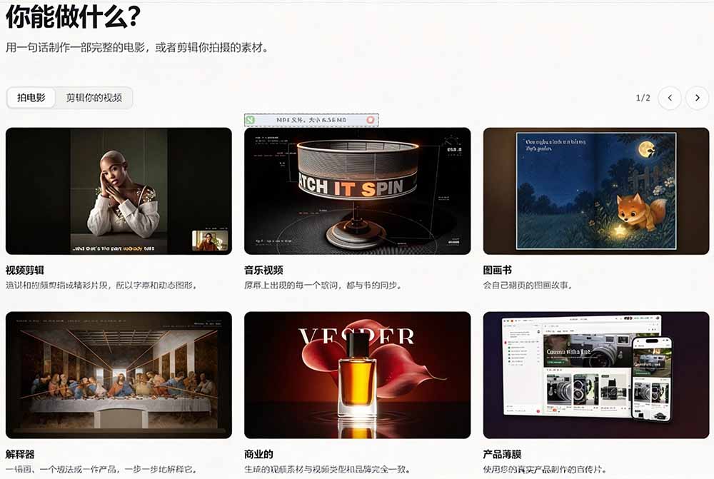 图片[5]-（21150期）我跪下来了！不会剪辑也能做短视频宣传片？ AI 一键把素材变成完整视频，真是神奇，OpenFilm 超省事_生财有道创业项目网-生财有道