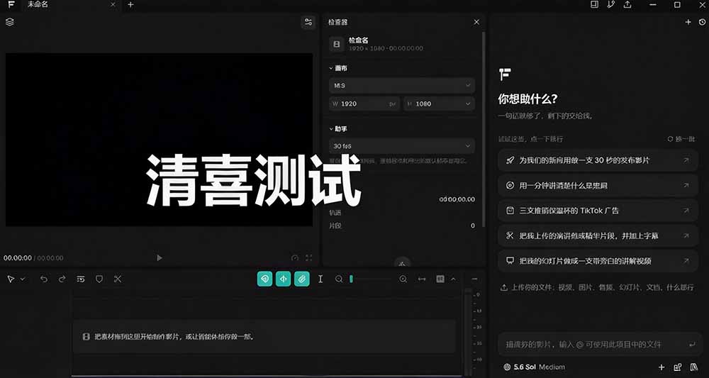 图片[8]-（21150期）我跪下来了！不会剪辑也能做短视频宣传片？ AI 一键把素材变成完整视频，真是神奇，OpenFilm 超省事_生财有道创业项目网-生财有道