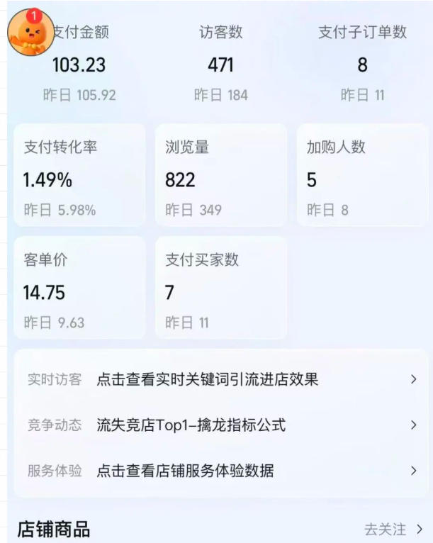 图片[5]-（20986期）2026薅流虚拟陪跑第4期：从软件半自动选品、AI主图制作到多平台铺货、抖店运营及自动发货实战_生财有道创业项目网-生财有道
