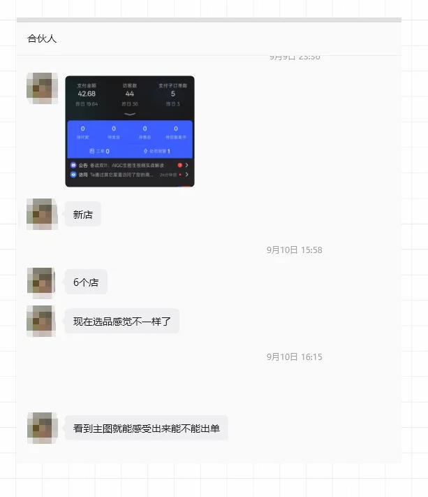 图片[4]-（20986期）2026薅流虚拟陪跑第4期：从软件半自动选品、AI主图制作到多平台铺货、抖店运营及自动发货实战_生财有道创业项目网-生财有道