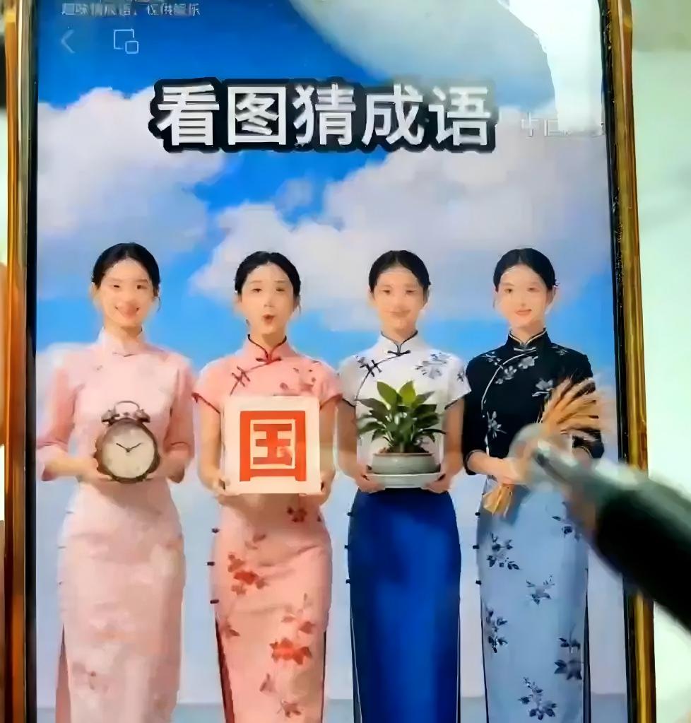 图片[3]-（21060期）视频号《看图猜成语》赛道最新玩法：元宝拆解爆款、豆包AI生成视频、剪映批量制作与广告分成变现完整教学_生财有道创业项目网-生财有道