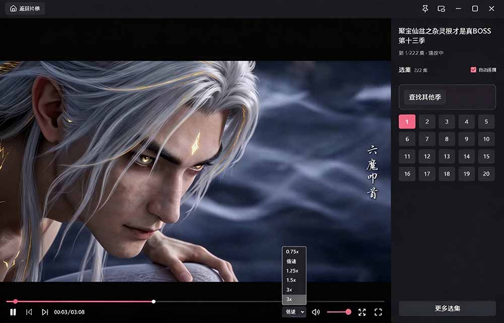 图片[4]-（20966期）Github最新热门项目！红果短剧电脑版+TV版本来了，大屏追剧更爽，体验丝滑安装即用 hongguo-desktop_生财有道创业项目网-生财有道