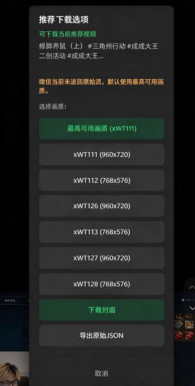 图片[7]-（20967期）Github热门工具，视频号下载神器又来了！一键注入下载按钮，轻松下载，使用便捷 wx_channel_生财有道创业项目网-生财有道