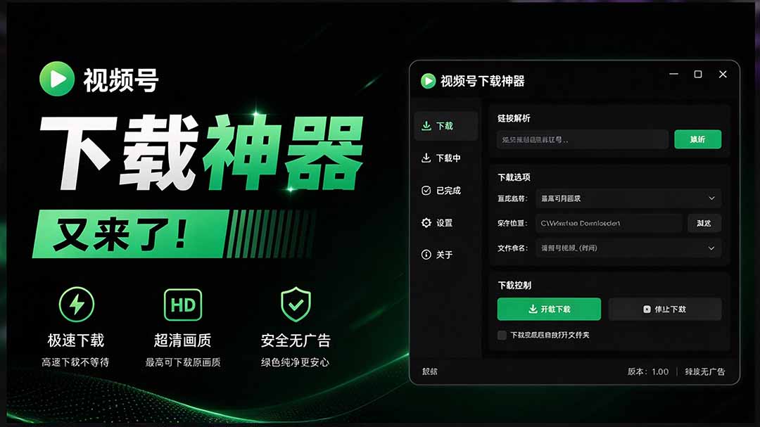 图片[2]-（20967期）Github热门工具，视频号下载神器又来了！一键注入下载按钮，轻松下载，使用便捷 wx_channel_生财有道创业项目网-生财有道