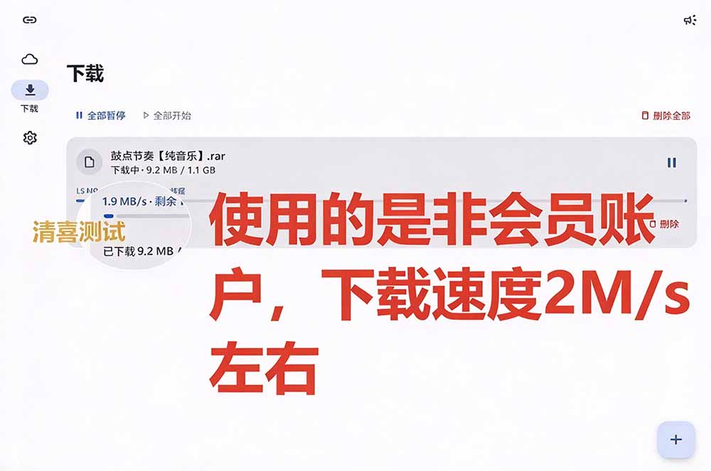 图片[5]-（20968期）支持多久主流网盘平台并解析高速下载，Github上最新的开源工具！永久免费使用，YunX云析桌面版_生财有道创业项目网-生财有道