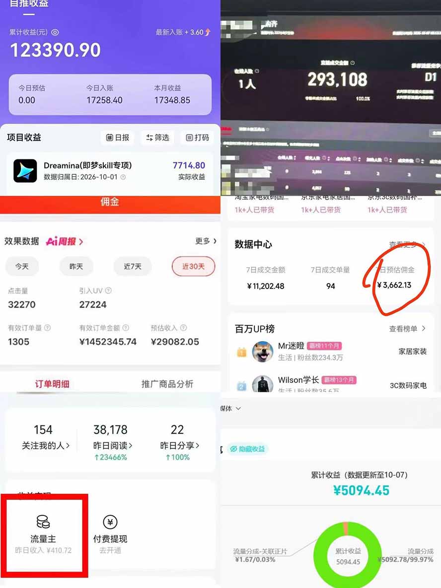 图片[2]-（20918期）我工作室跑通的7个搞钱路子，今天全盘托出，包含部分项目免费教学（淘宝、拉新、小程序、代运营）_生财有道创业项目网-生财有道
