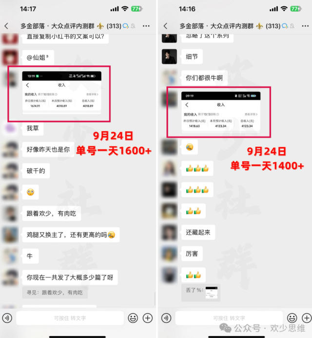 图片[3]-（20802期）【无水印】大众点评分成从0-1教学，从0基础到单日破1k，我跑出了一条最适合新手的路_生财有道创业项目网-生财有道