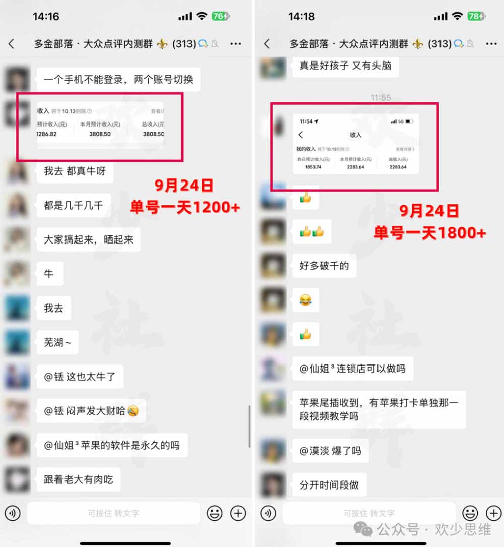 图片[4]-（20802期）【无水印】大众点评分成从0-1教学，从0基础到单日破1k，我跑出了一条最适合新手的路_生财有道创业项目网-生财有道