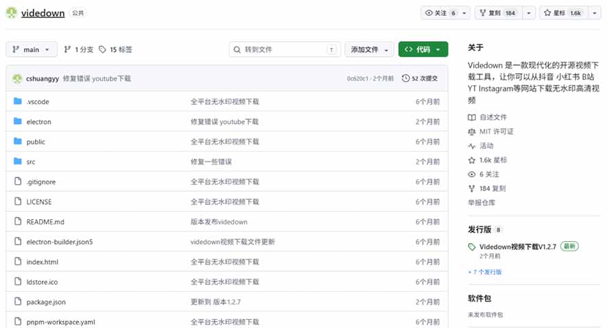 图片[3]-（20785期）GitHub 上 1.6k stars 开源下载器，界面清爽免费用，小红书某音B站youtube视频一键保存 Videdown_生财有道创业项目网-生财有道