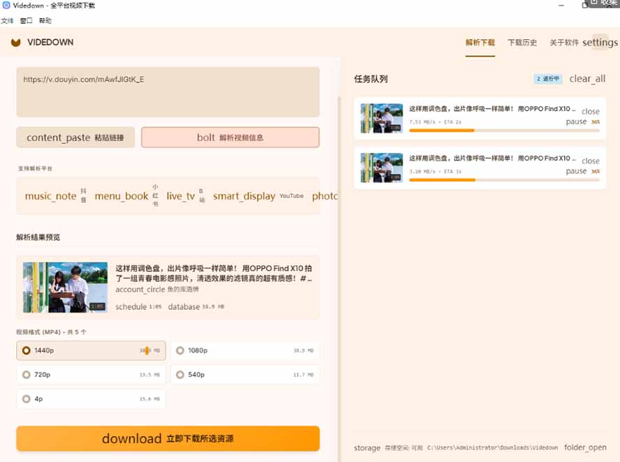 图片[4]-（20785期）GitHub 上 1.6k stars 开源下载器，界面清爽免费用，小红书某音B站youtube视频一键保存 Videdown_生财有道创业项目网-生财有道