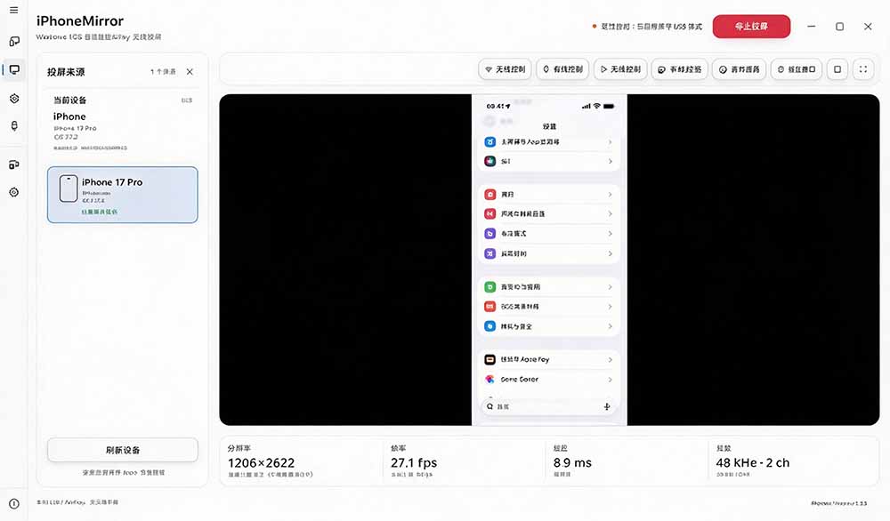 图片[3]-（21270期）iPhone 投屏到 Windows 电脑，还支持操控IOS系统，多台设备能同时上屏，有点意思 iPhoneMirror_生财有道创业项目网-生财有道