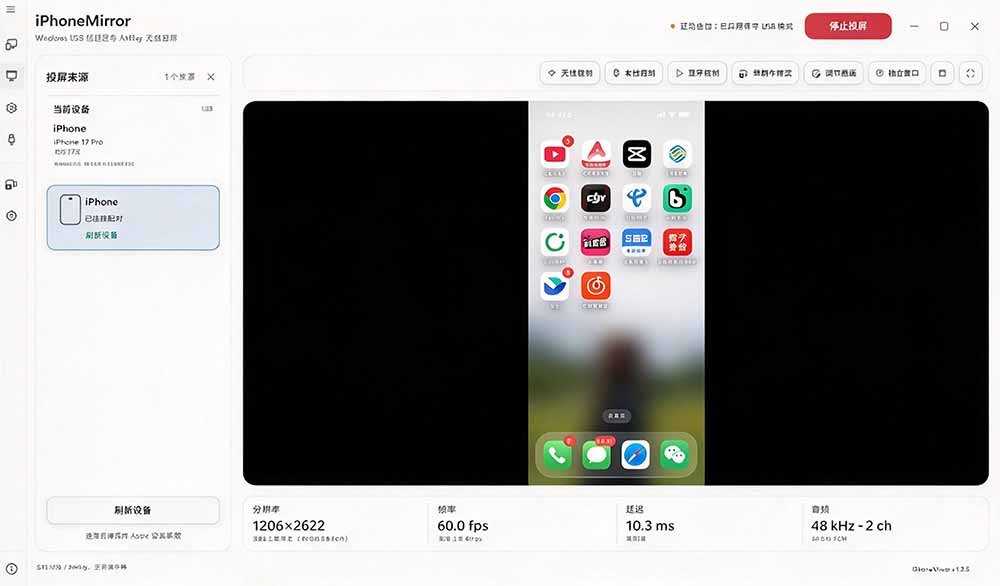 图片[4]-（21270期）iPhone 投屏到 Windows 电脑，还支持操控IOS系统，多台设备能同时上屏，有点意思 iPhoneMirror_生财有道创业项目网-生财有道