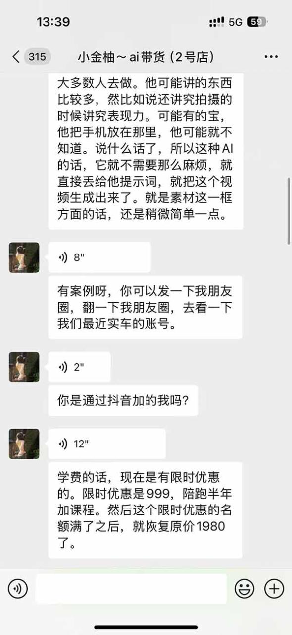 图片[5]-（20994期）外面卖999元的AI零食带货爆单实战课｜一分钟卖67单玩法拆解+食品选品+AI开箱视频+超市抢购+混剪去重+自然流转化_生财有道创业项目网-生财有道
