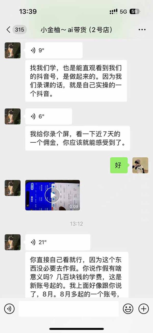 图片[7]-（20994期）外面卖999元的AI零食带货爆单实战课｜一分钟卖67单玩法拆解+食品选品+AI开箱视频+超市抢购+混剪去重+自然流转化_生财有道创业项目网-生财有道