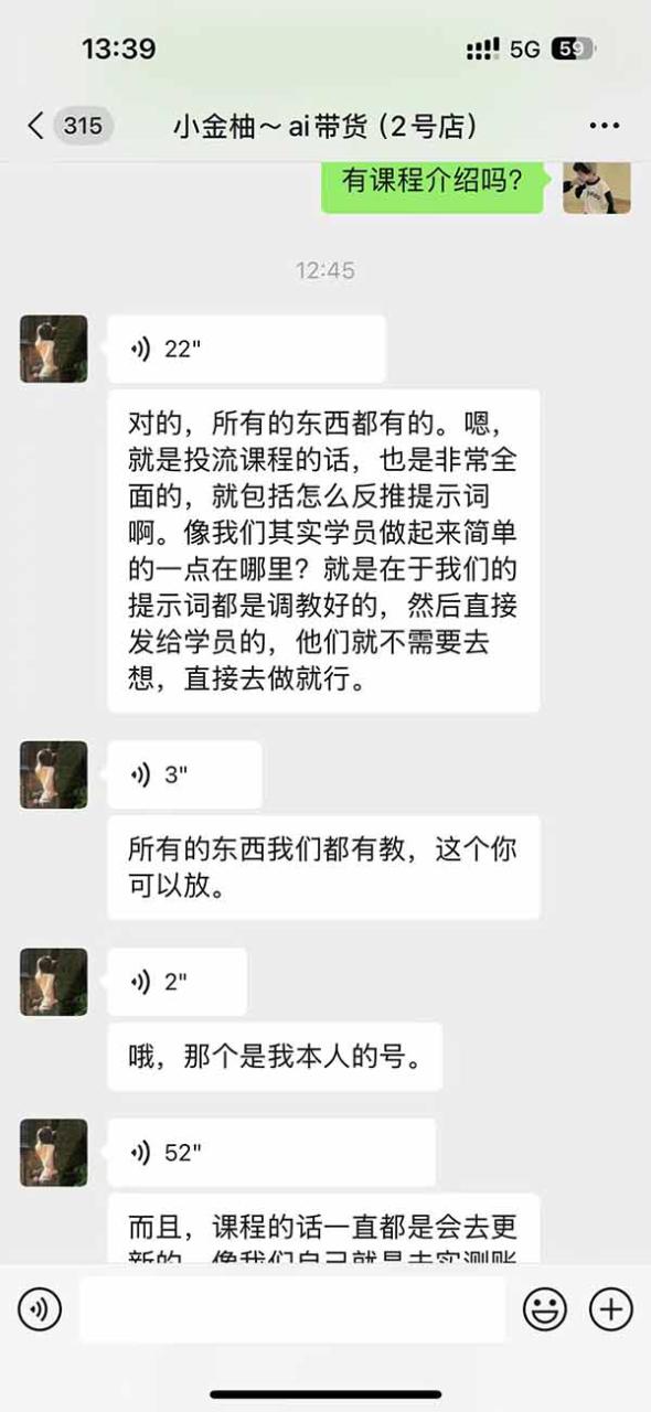 图片[4]-（20994期）外面卖999元的AI零食带货爆单实战课｜一分钟卖67单玩法拆解+食品选品+AI开箱视频+超市抢购+混剪去重+自然流转化_生财有道创业项目网-生财有道