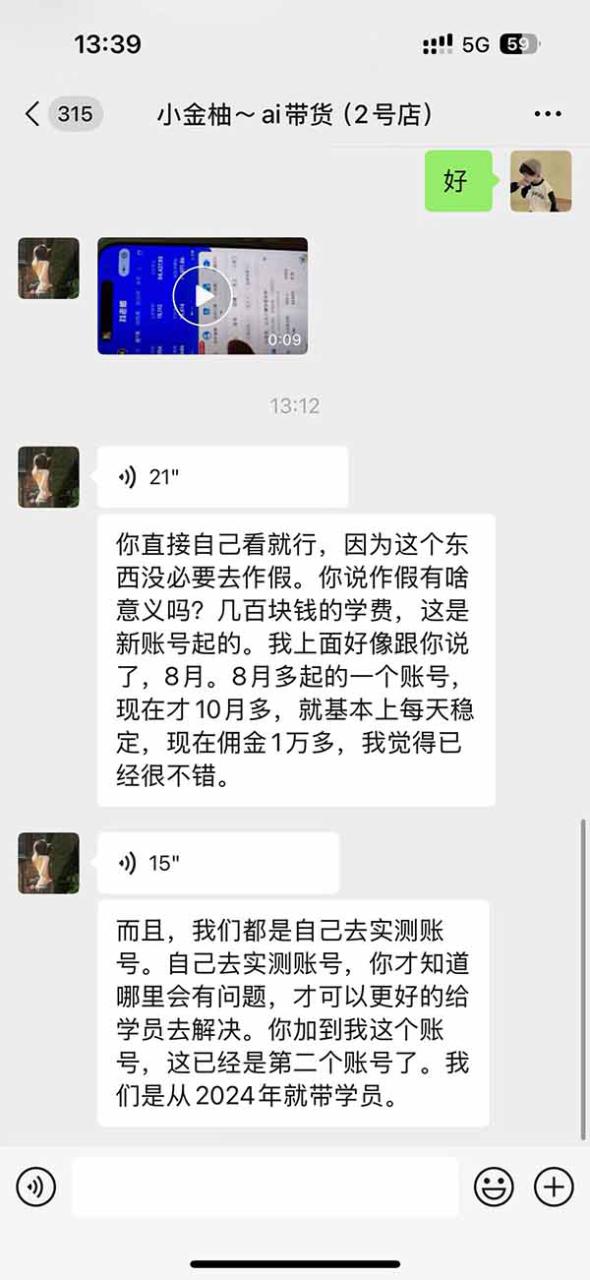 图片[6]-（20994期）外面卖999元的AI零食带货爆单实战课｜一分钟卖67单玩法拆解+食品选品+AI开箱视频+超市抢购+混剪去重+自然流转化_生财有道创业项目网-生财有道