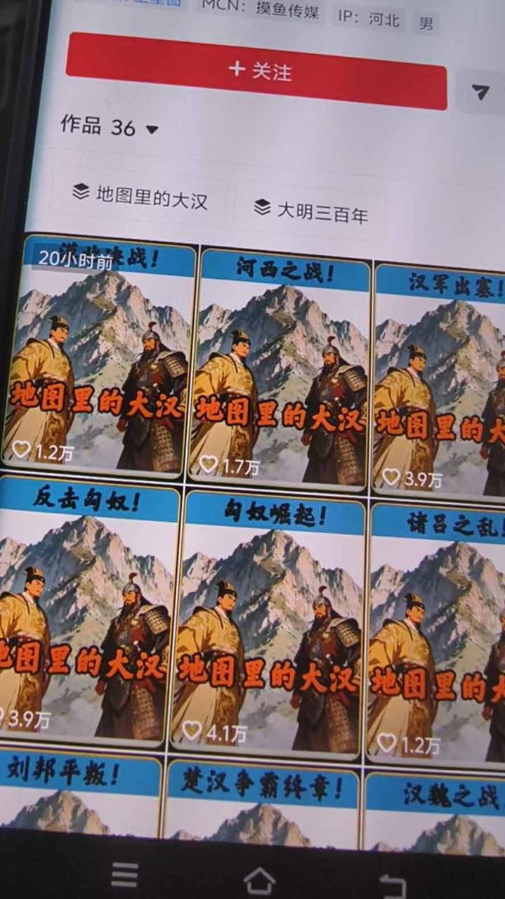 图片[3]-（20809期）抖音28W粉博主AI历史地图推演赛道新玩法：Geolayers古地图+AE动画+AI文案+剪映成片，冲刺精选收益，日收益1k+_生财有道创业项目网-生财有道