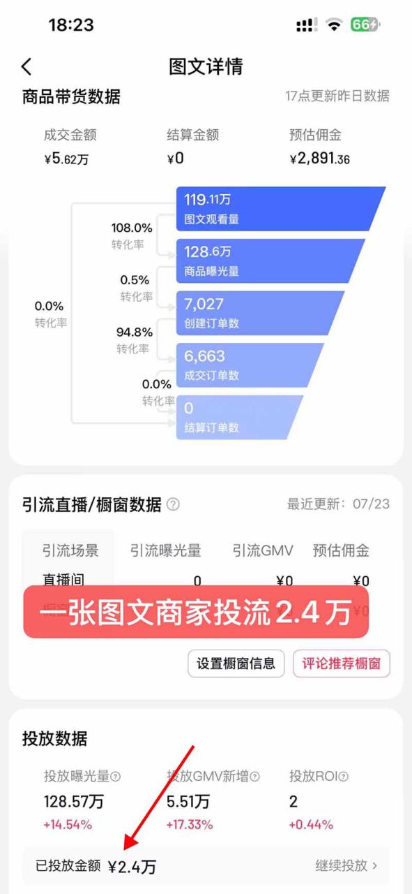 图片[5]-（21275期）【无水印】抖音实况图文带货新风口：一张实况图配文案挂小黄车赚佣金，无需囤货发货售后，一条素材佣金8000+跑了60万_生财有道创业项目网-生财有道