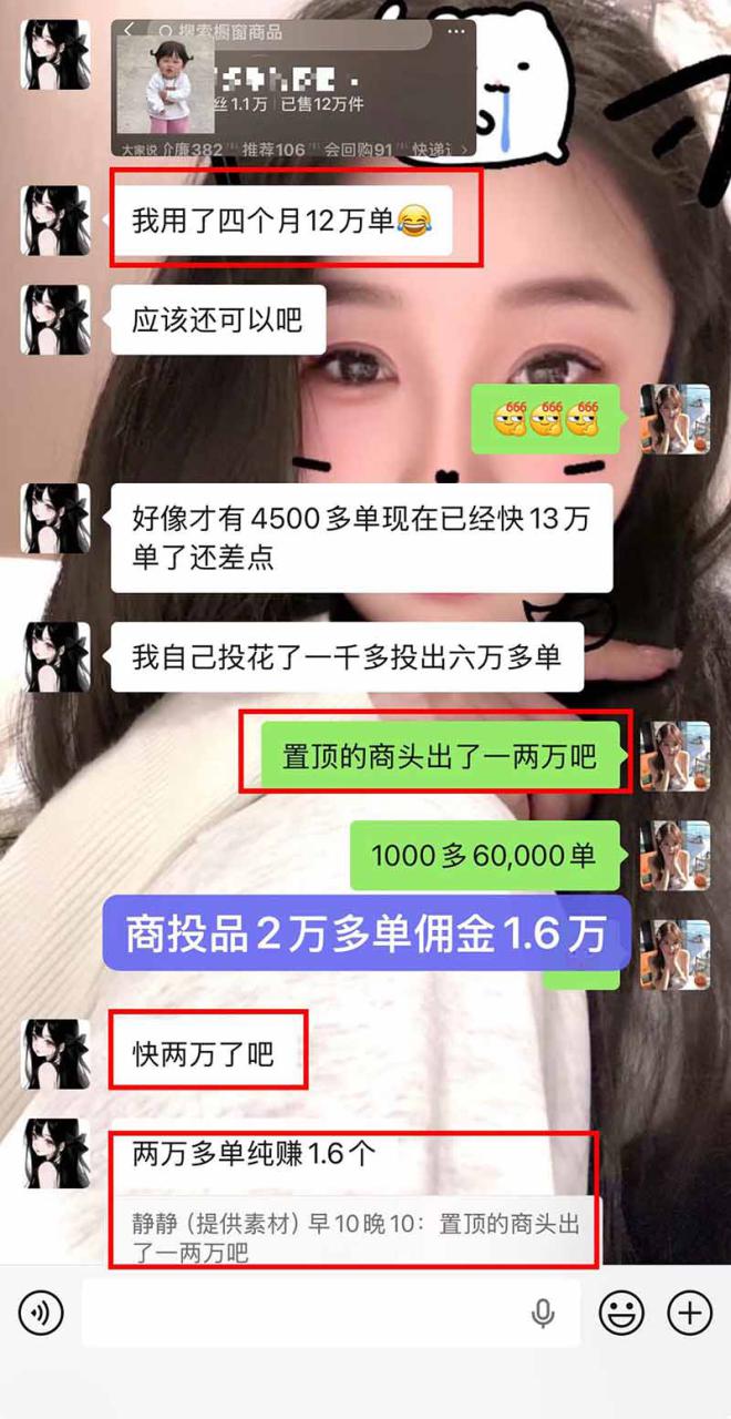 图片[4]-（21275期）【无水印】抖音实况图文带货新风口：一张实况图配文案挂小黄车赚佣金，无需囤货发货售后，一条素材佣金8000+跑了60万_生财有道创业项目网-生财有道