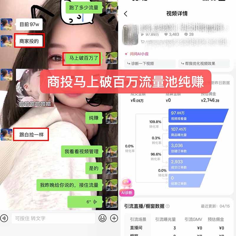 图片[3]-（21275期）【无水印】抖音实况图文带货新风口：一张实况图配文案挂小黄车赚佣金，无需囤货发货售后，一条素材佣金8000+跑了60万_生财有道创业项目网-生财有道