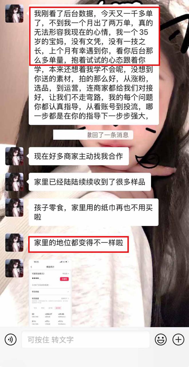 图片[6]-（21275期）【无水印】抖音实况图文带货新风口：一张实况图配文案挂小黄车赚佣金，无需囤货发货售后，一条素材佣金8000+跑了60万_生财有道创业项目网-生财有道