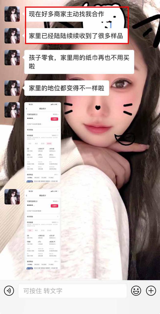 图片[7]-（21275期）【无水印】抖音实况图文带货新风口：一张实况图配文案挂小黄车赚佣金，无需囤货发货售后，一条素材佣金8000+跑了60万_生财有道创业项目网-生财有道