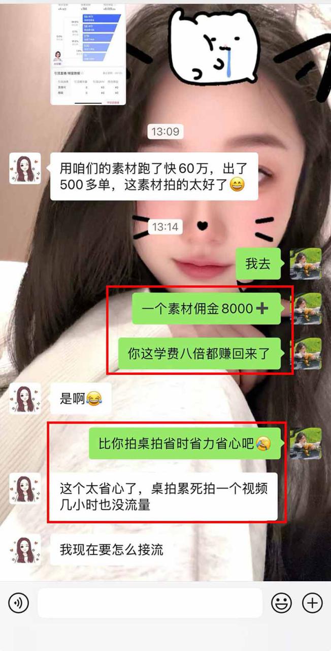 图片[9]-（21275期）【无水印】抖音实况图文带货新风口：一张实况图配文案挂小黄车赚佣金，无需囤货发货售后，一条素材佣金8000+跑了60万_生财有道创业项目网-生财有道