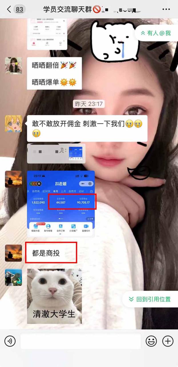 图片[8]-（21275期）【无水印】抖音实况图文带货新风口：一张实况图配文案挂小黄车赚佣金，无需囤货发货售后，一条素材佣金8000+跑了60万_生财有道创业项目网-生财有道