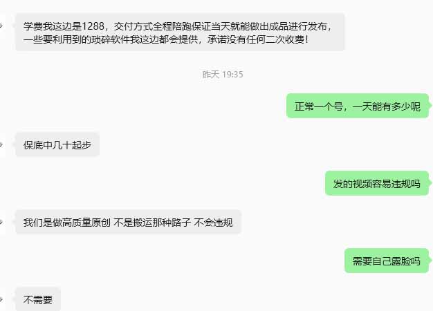 图片[3]-（21276期）外面卖1288元的百家视频小众赛道赚钱教程：不用自己写文案，十几分钟制作一条原创视频，掌握剪辑起号与多平台分发_生财有道创业项目网-生财有道