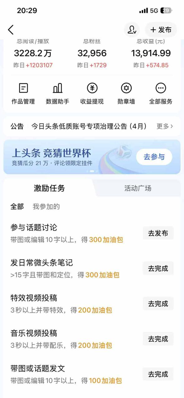 图片[3]-（21238期）某团队598元副业内部课程：视频号+头条+百度+AI公众号创作、多平台流量变现，实操一条视频2天赚369元_生财有道创业项目网-生财有道