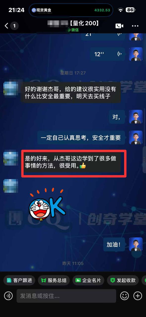 图片[2]-（20841期）“顺势而为交易系统”3天学会交易技术，聪明软件辅助，小白也能看懂趋势交易，日入30-100U,长期稳定_生财有道创业项目网-生财有道