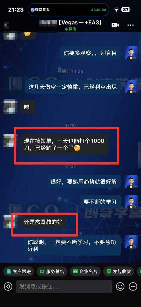 图片[3]-（20841期）“顺势而为交易系统”3天学会交易技术，聪明软件辅助，小白也能看懂趋势交易，日入30-100U,长期稳定_生财有道创业项目网-生财有道