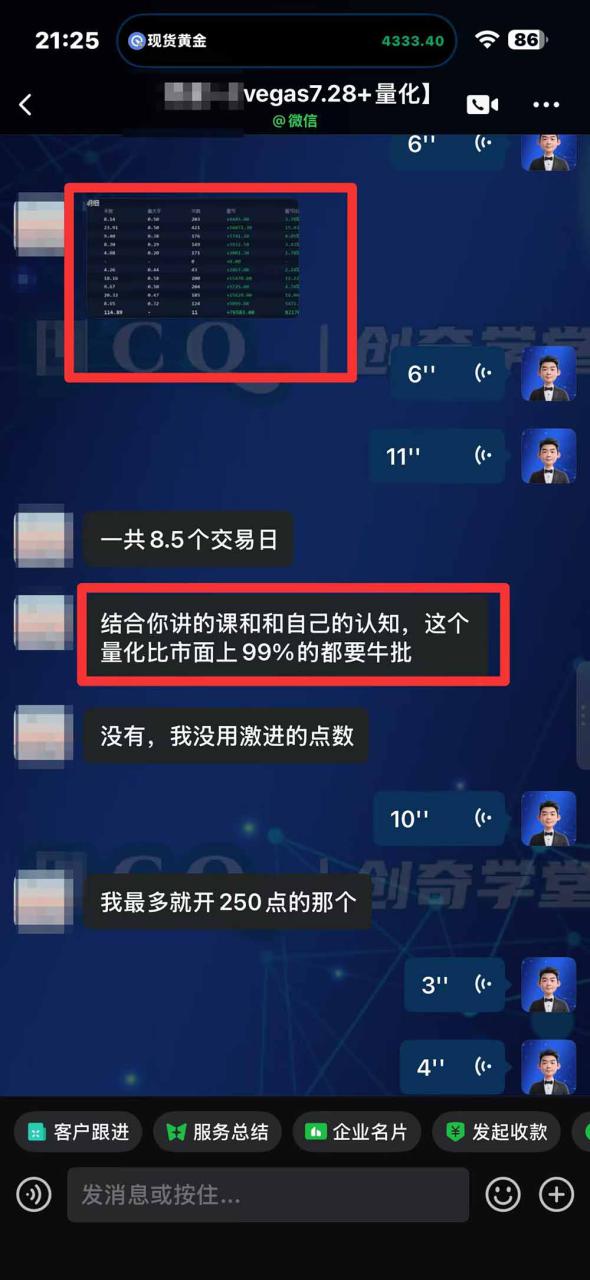 图片[4]-（20841期）“顺势而为交易系统”3天学会交易技术，聪明软件辅助，小白也能看懂趋势交易，日入30-100U,长期稳定_生财有道创业项目网-生财有道