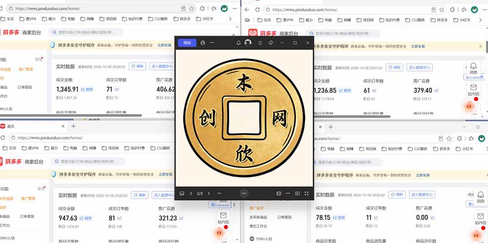 图片[2]-（20982期）日入1000+的虚拟小店，做好拼多多虚拟，普通人也能稳定增收，常青树项目_生财有道创业项目网-生财有道